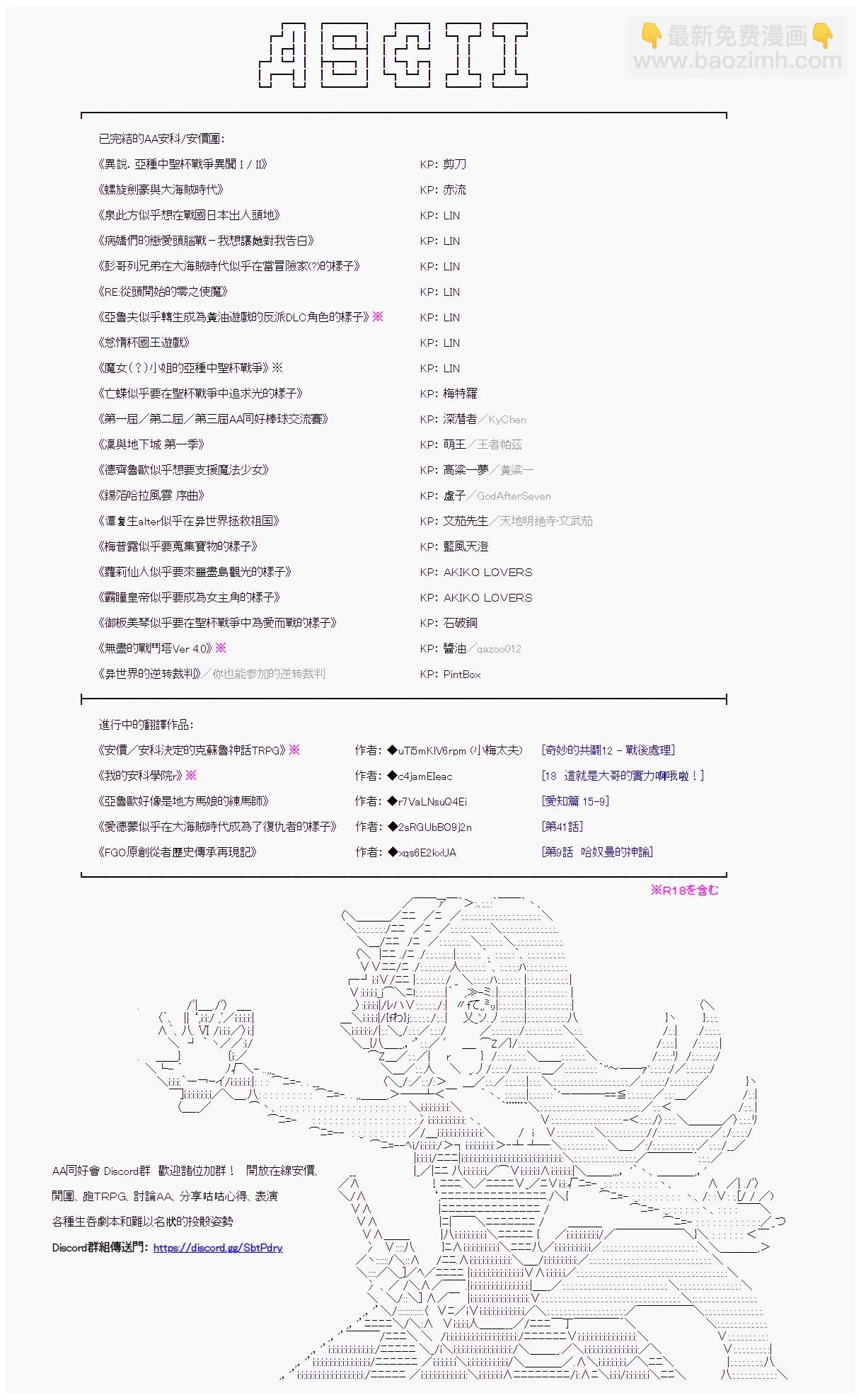 第118回 第27页