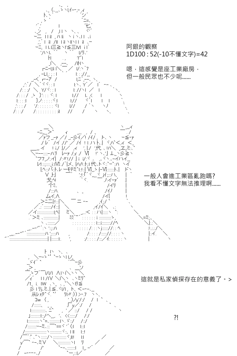 第119回 第4页