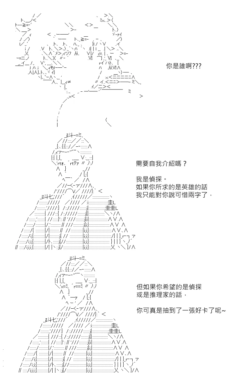 第119回 第5页