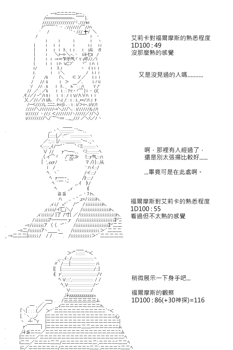 第119回 第8页