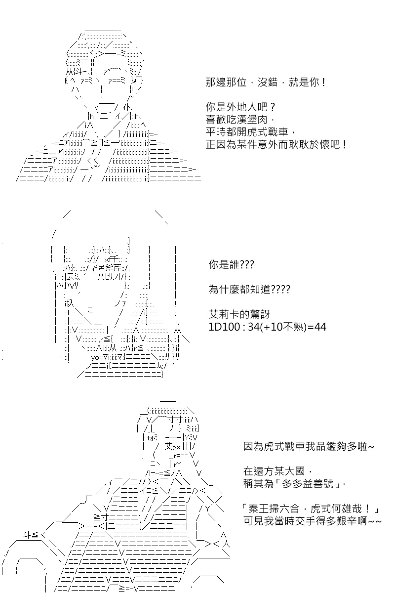 第119回 第9页