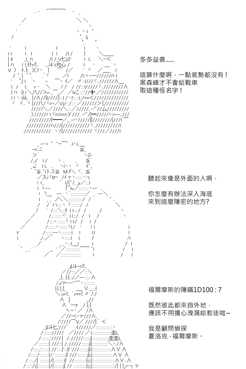 第119回 第10页