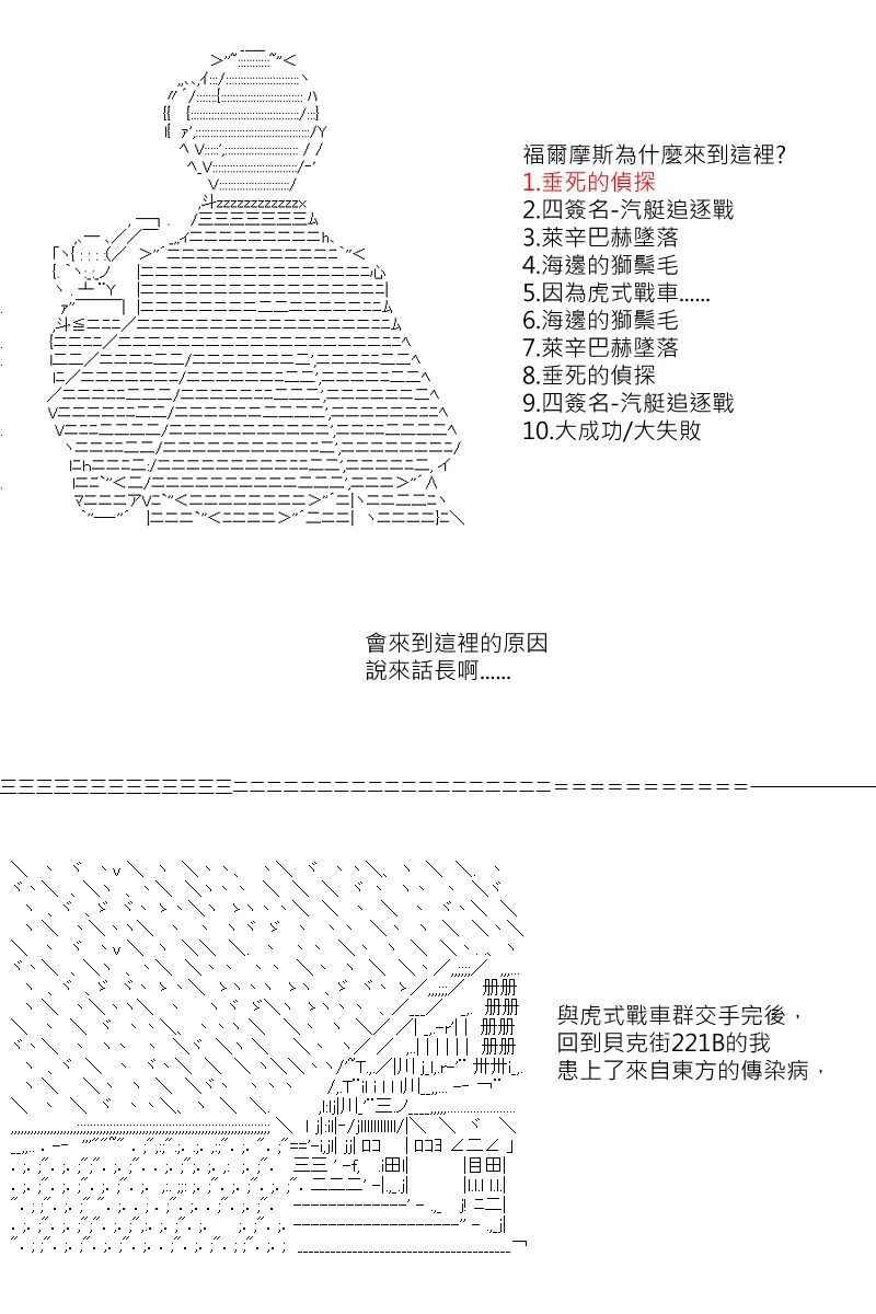 第119回 第11页