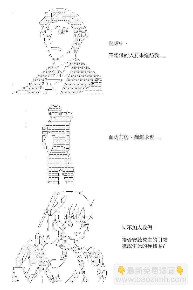 第119回 第12页