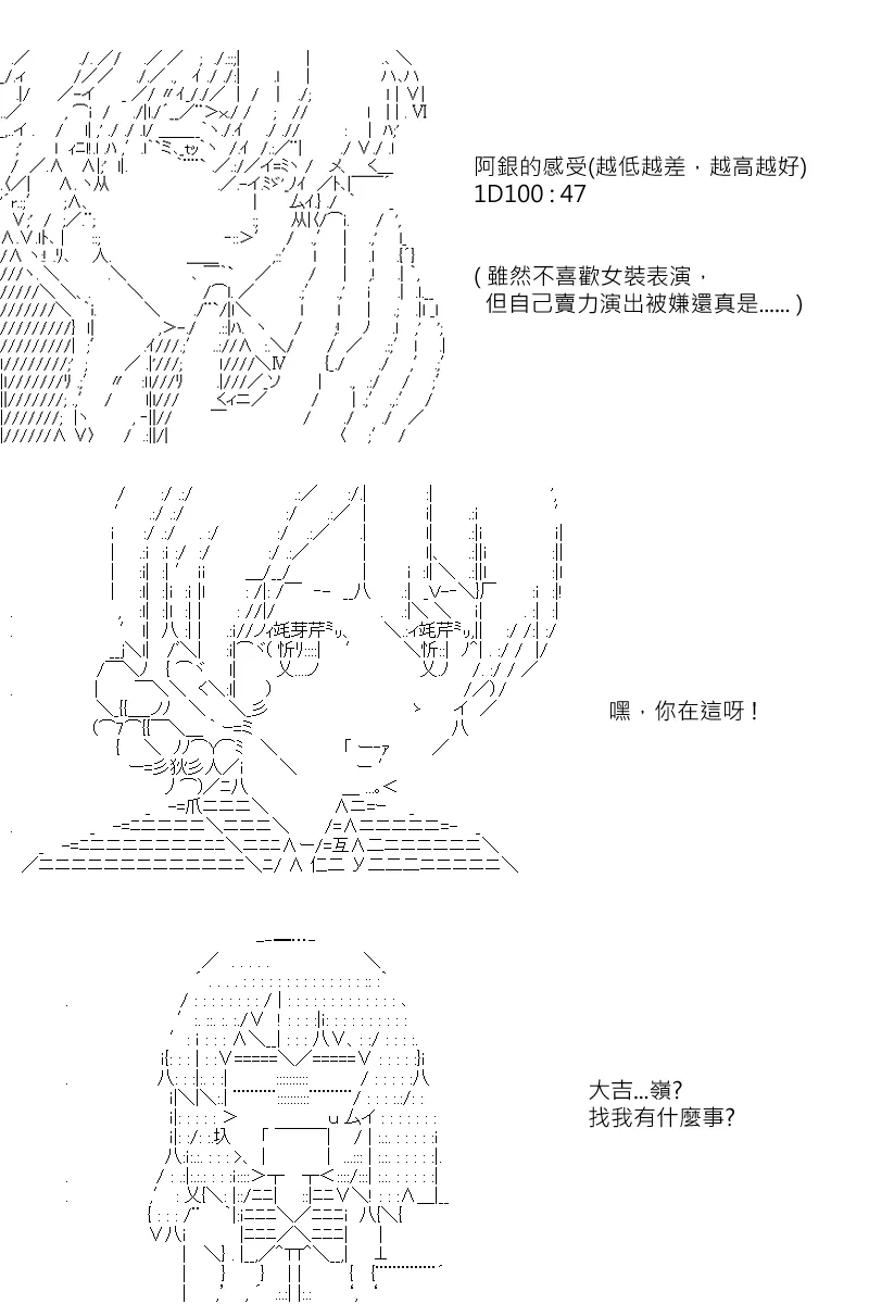 第119回 第16页