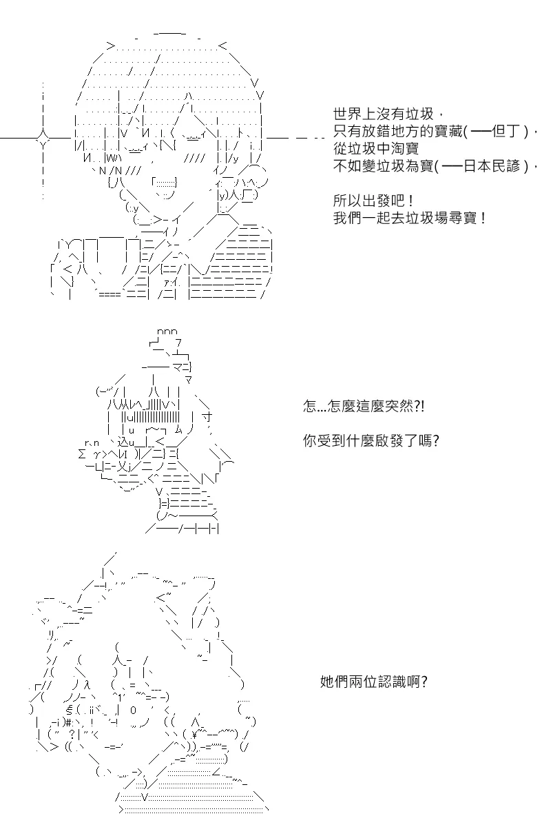 第119回 第17页