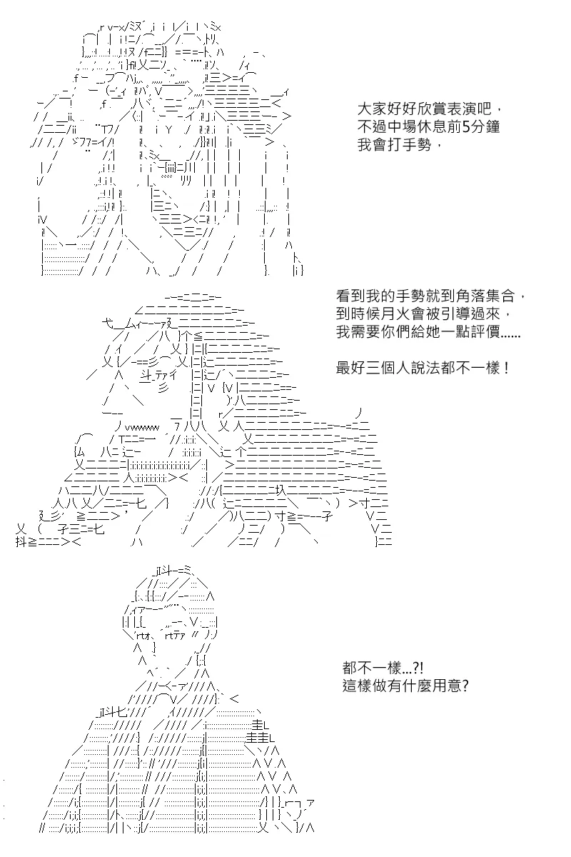 第121回 第5页