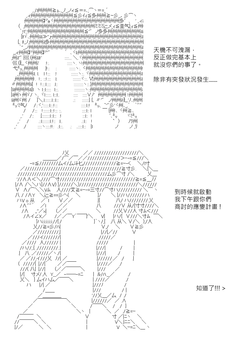 第121回 第6页