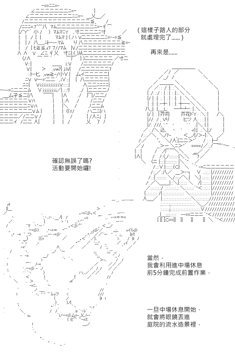 第121回 第7页