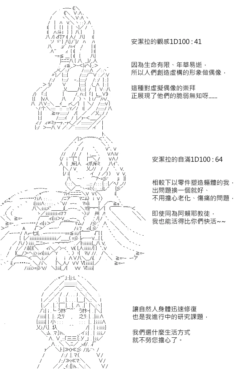 第121回 第9页
