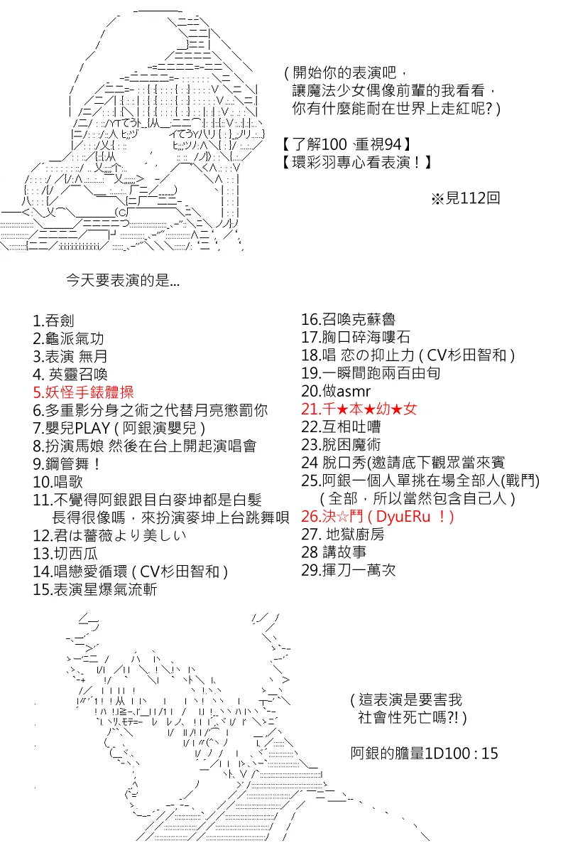 第121回 第11页