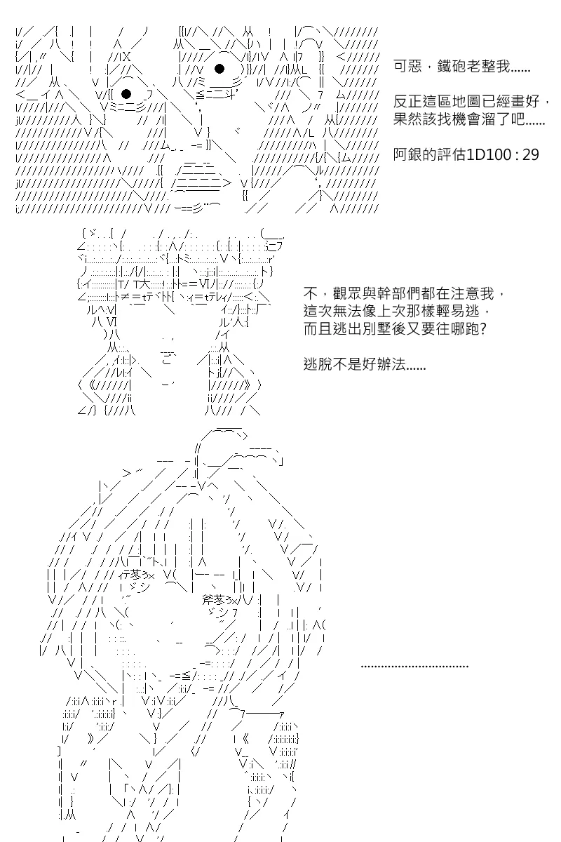 第121回 第12页