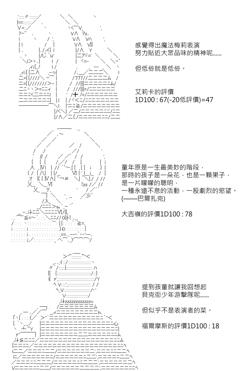 第121回 第15页
