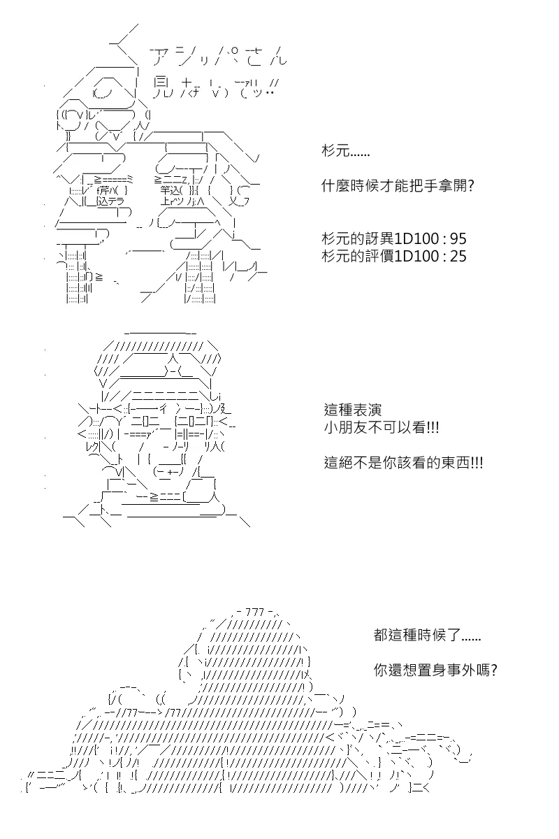 第121回 第19页