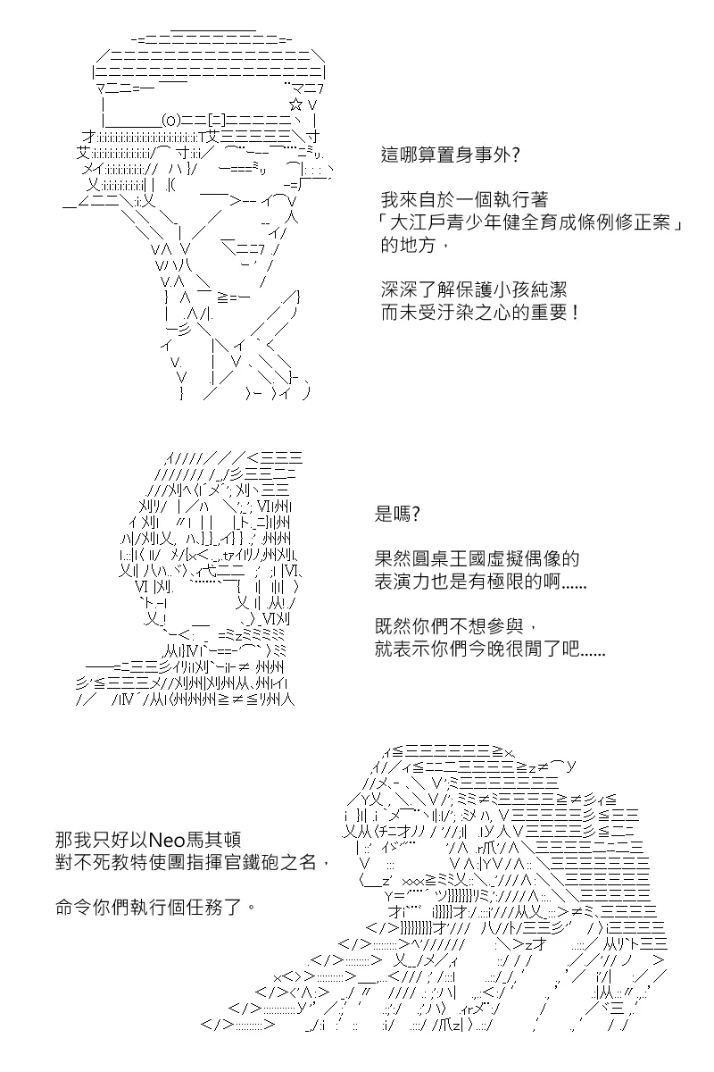 第121回 第20页