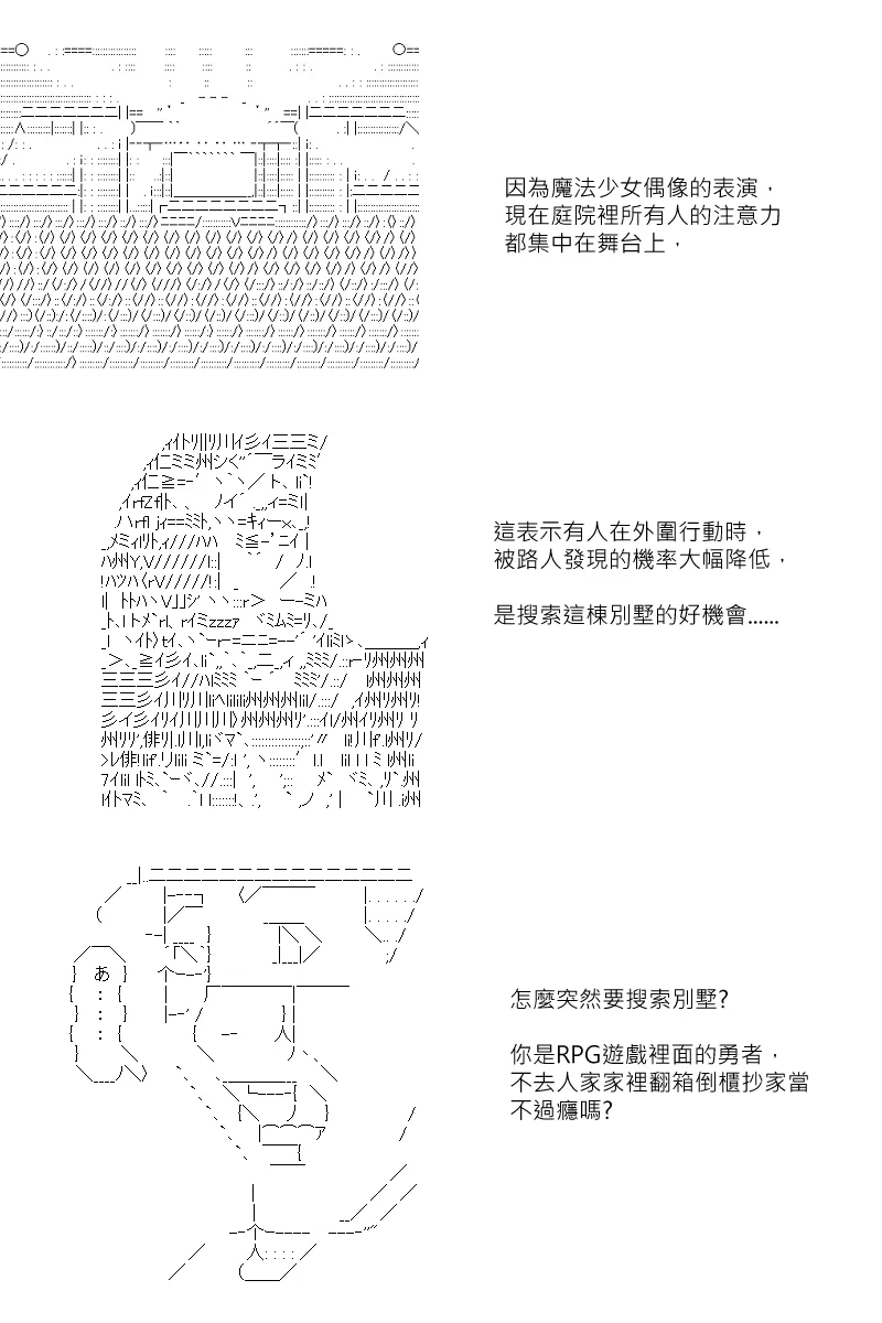 第121回 第21页