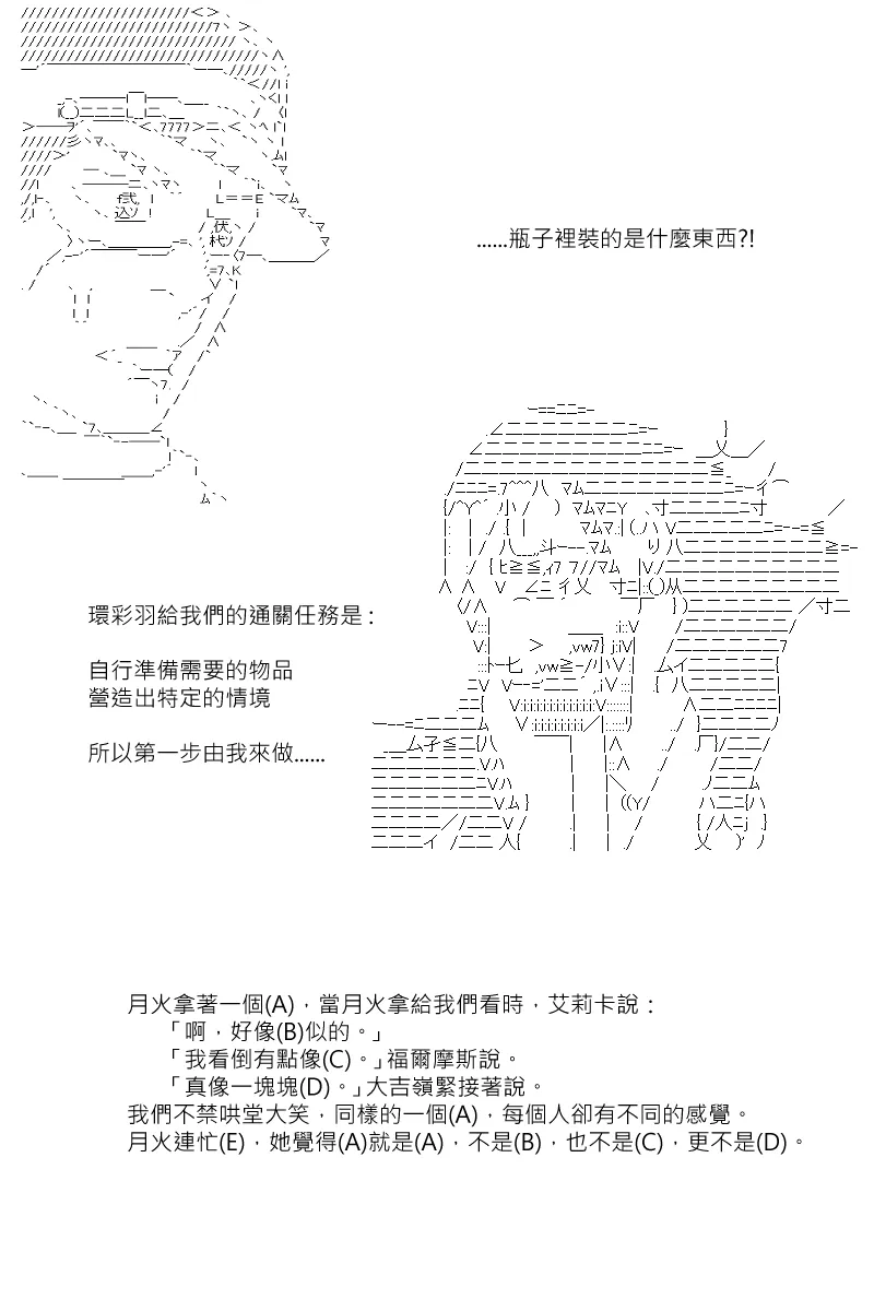 第121回 第25页