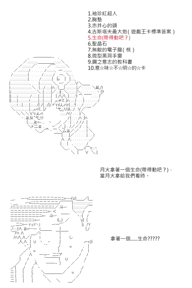 第121回 第26页