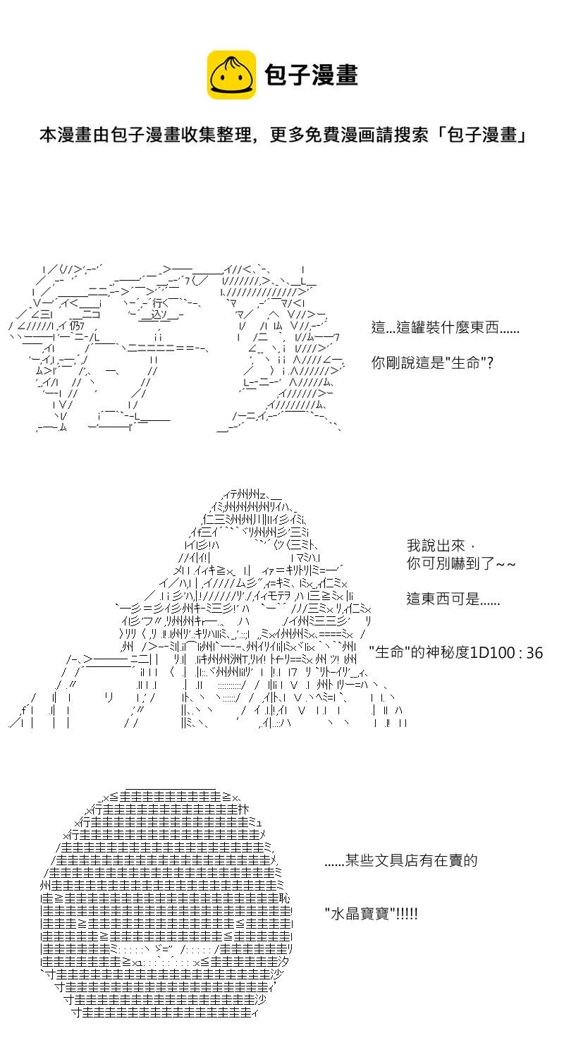 第122回 第1页