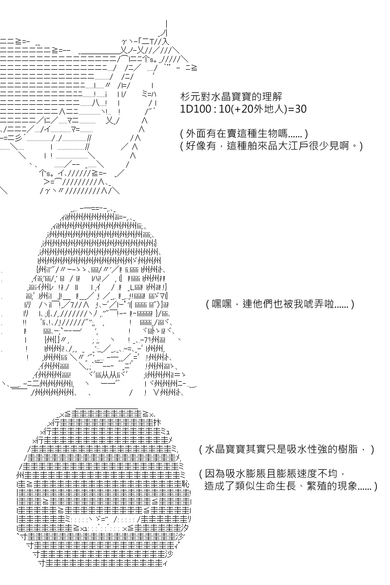 第122回 第3页