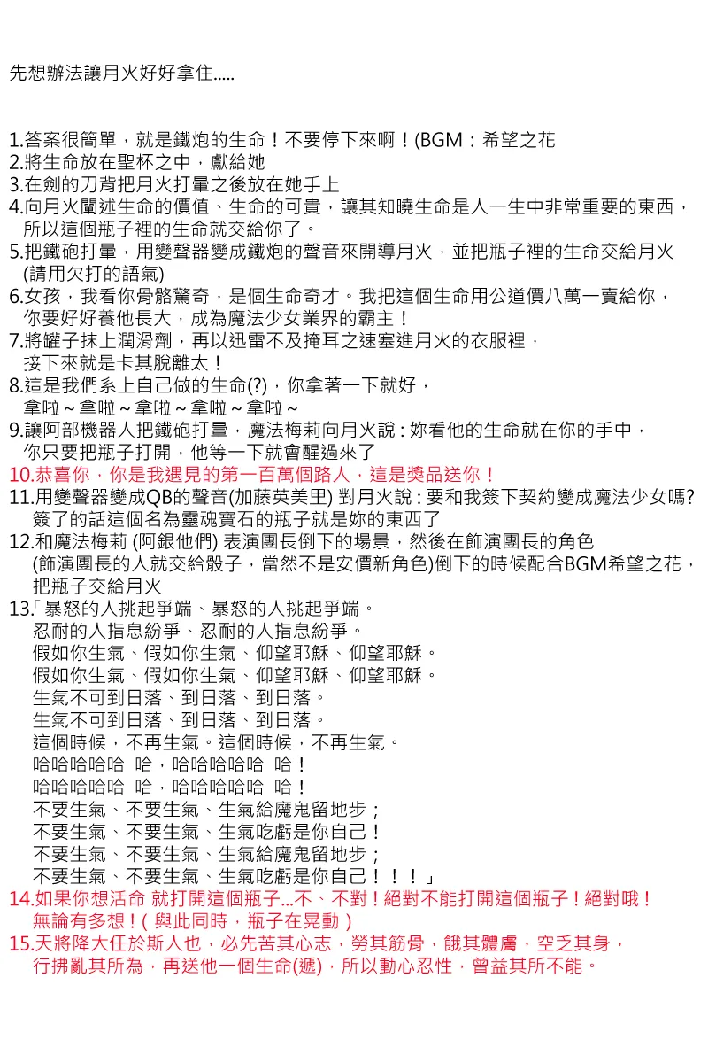 第122回 第5页