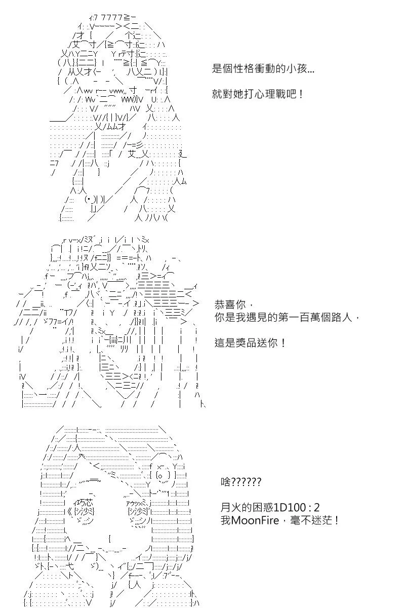 第122回 第6页