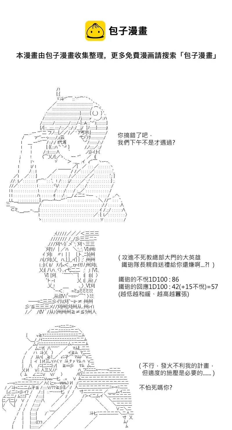 第122回 第7页