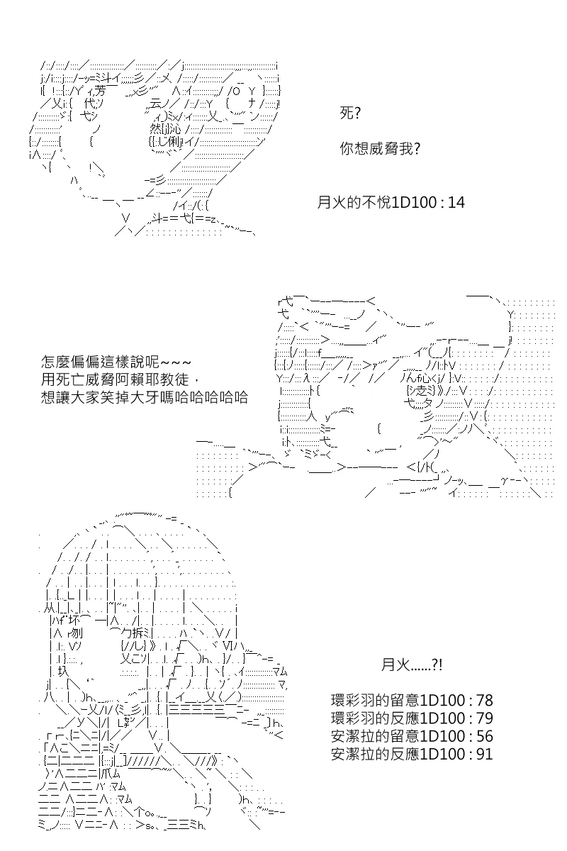 第122回 第8页