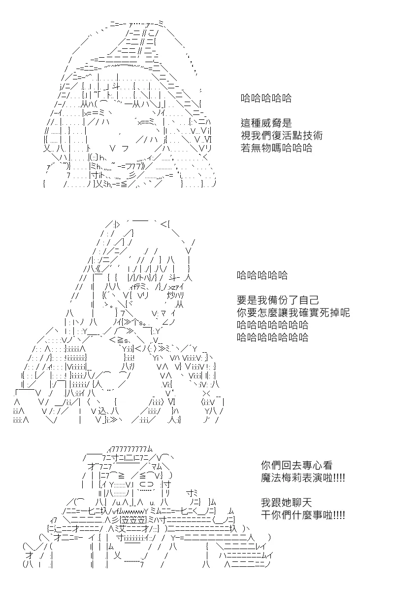 第122回 第9页