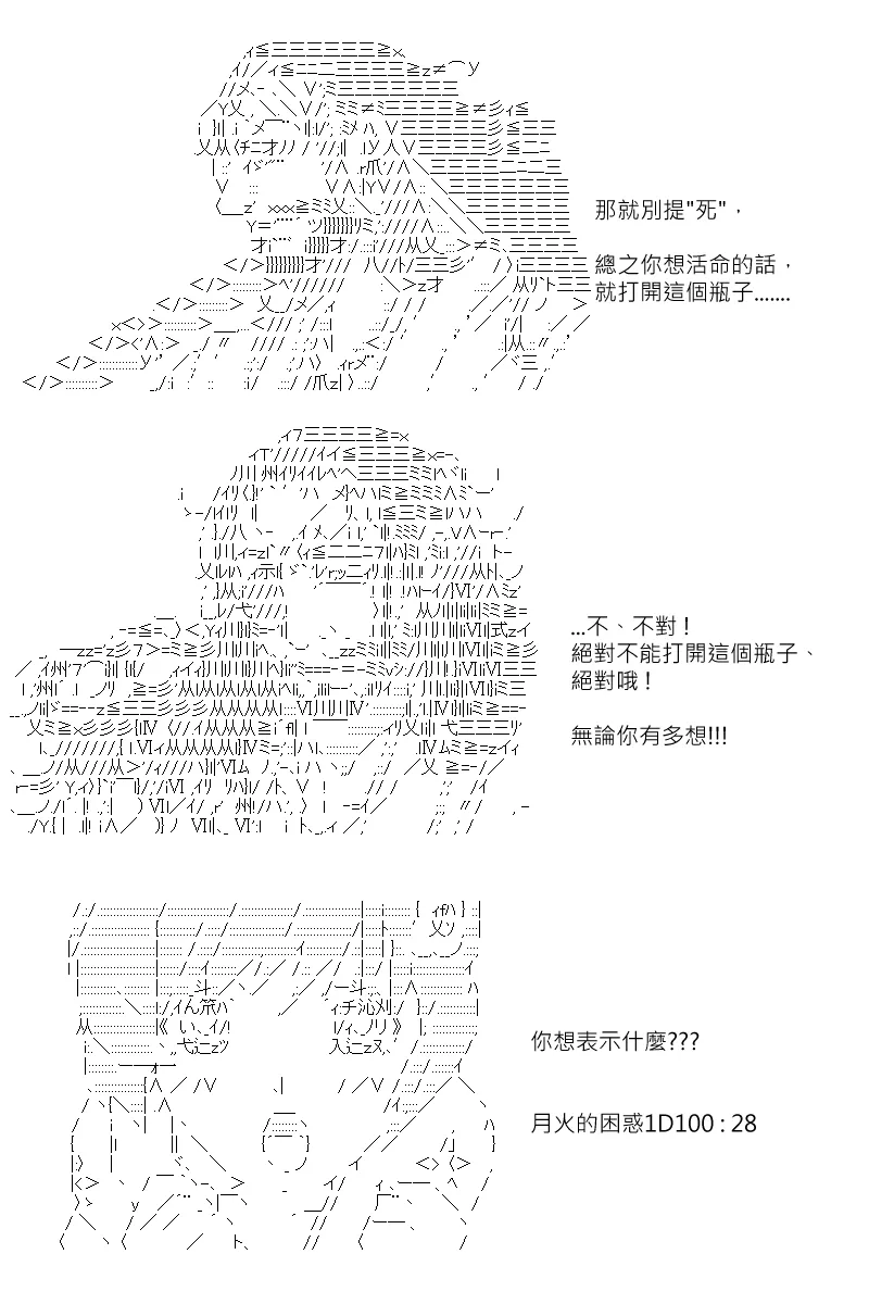 第122回 第12页