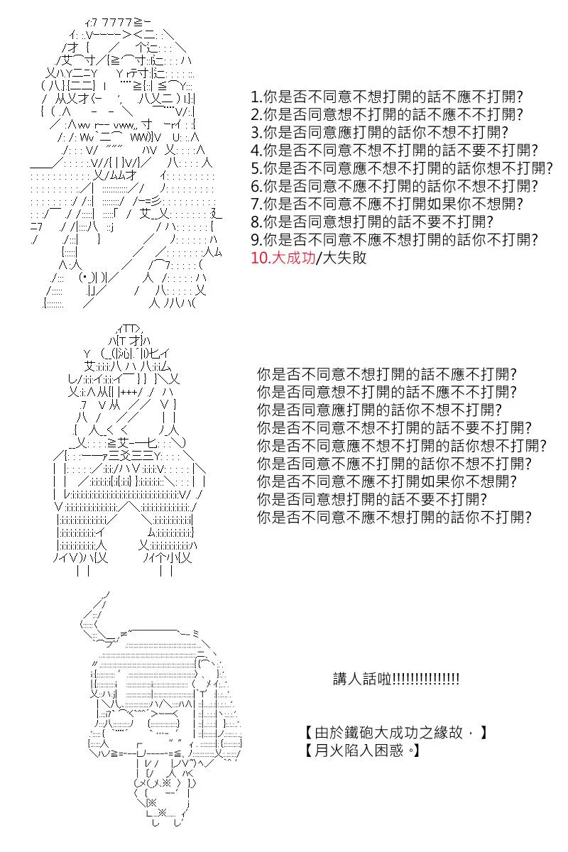 第122回 第13页