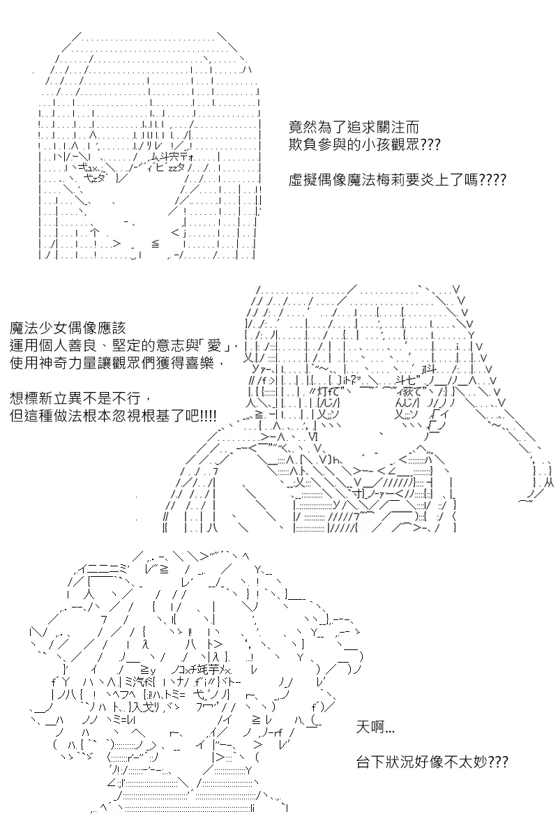 第122回 第20页