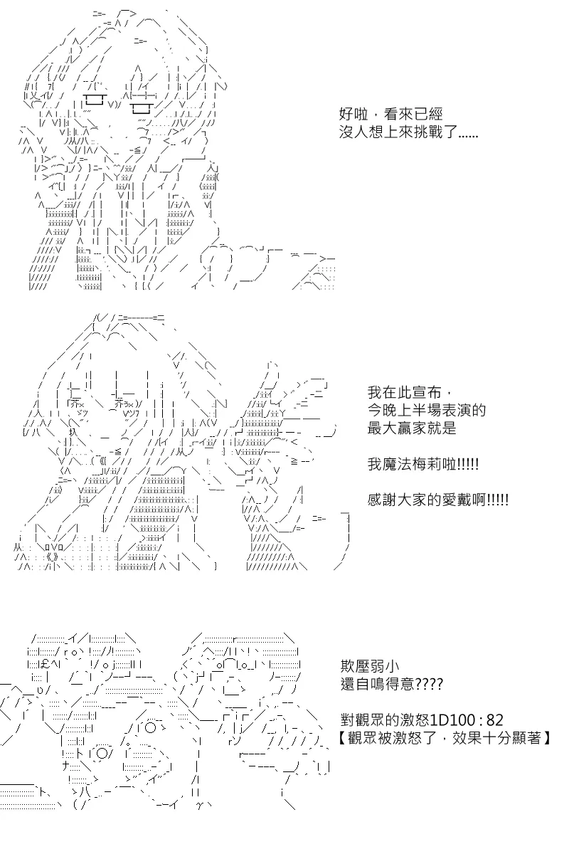 第123回 第3页