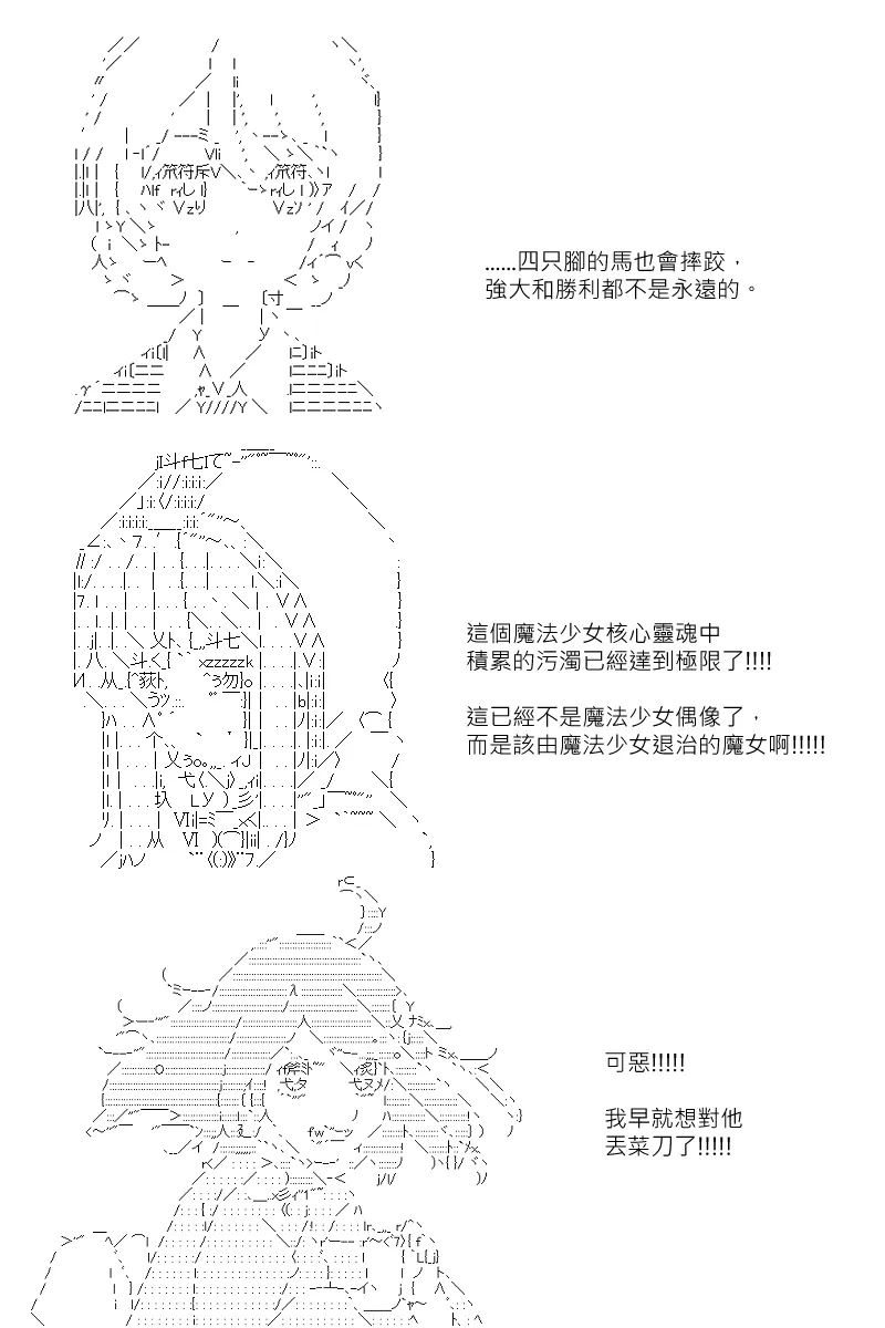 第123回 第4页