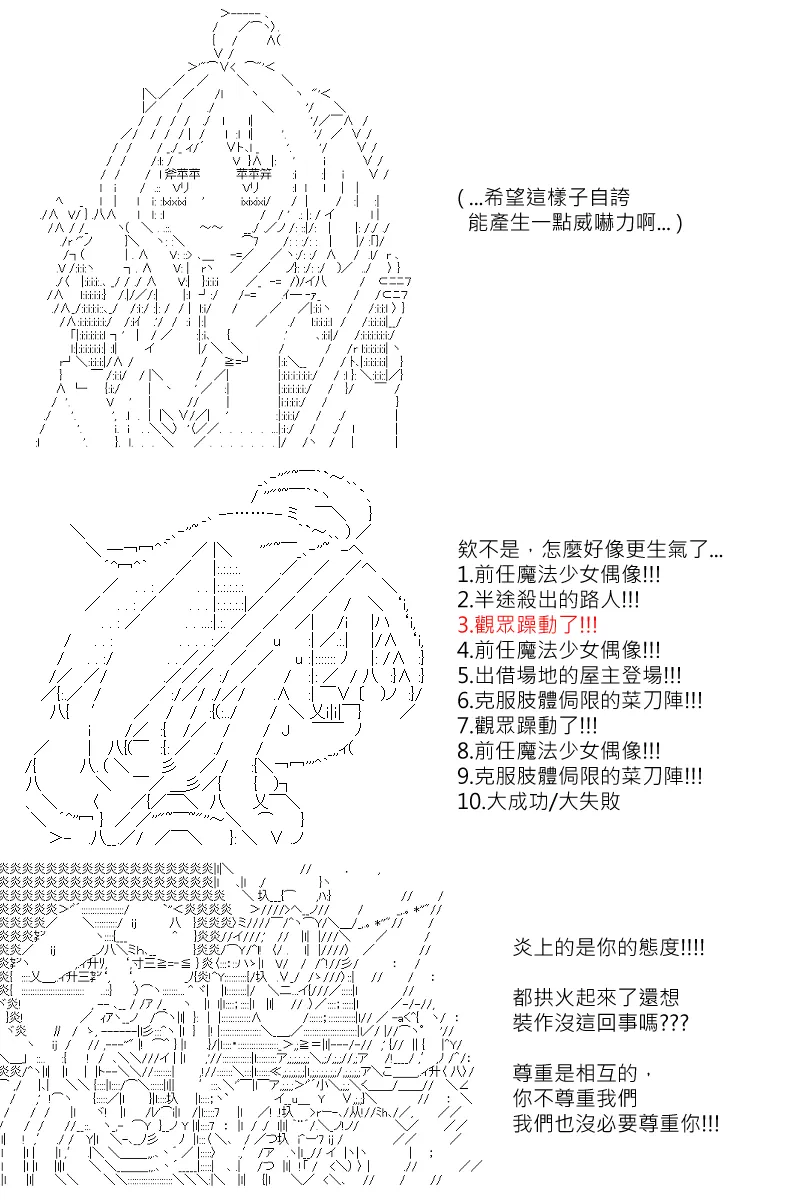 第123回 第5页