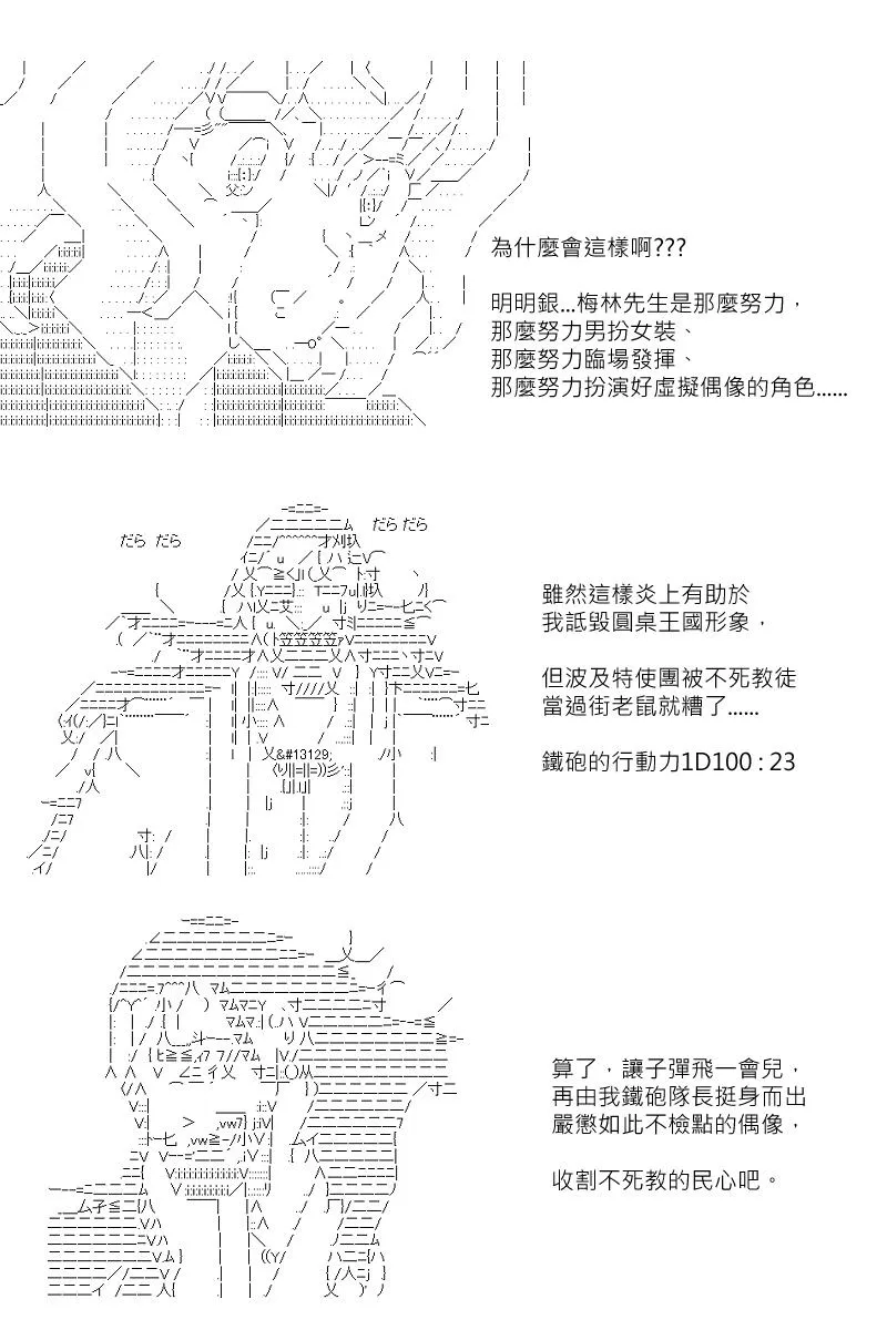 第123回 第6页