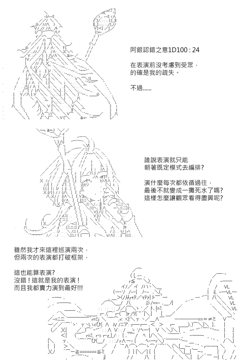 第124回 第6页