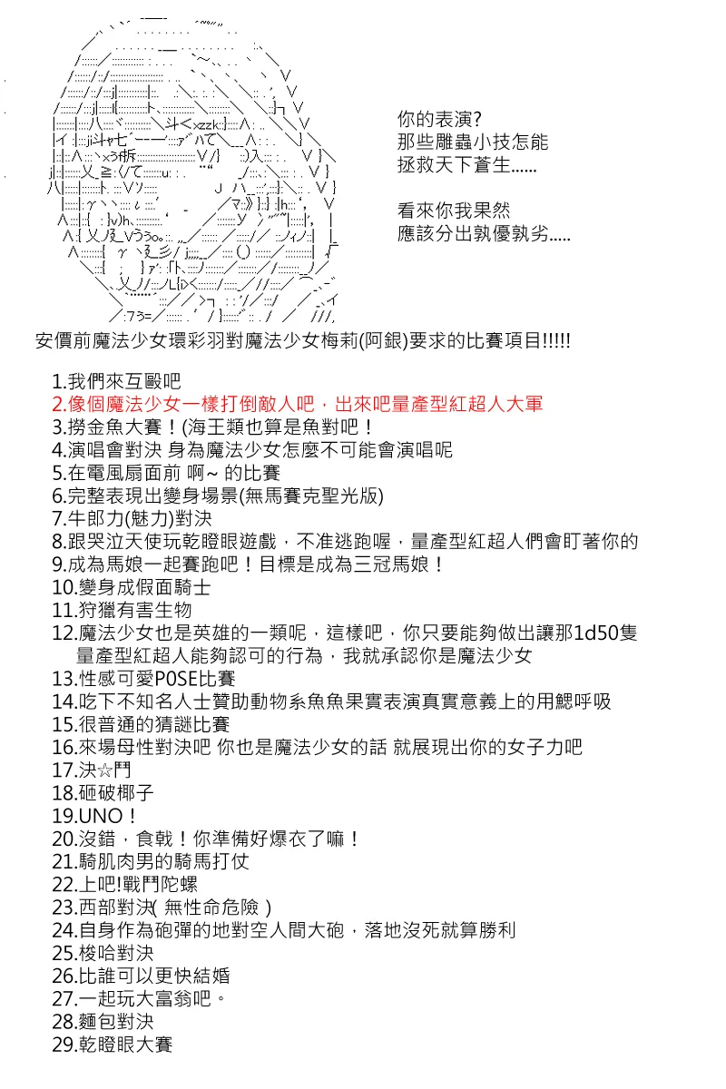 第124回 第7页