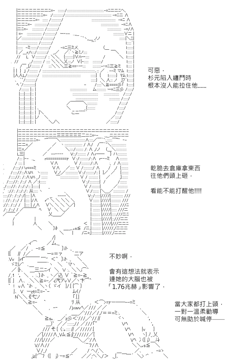第124回 第12页