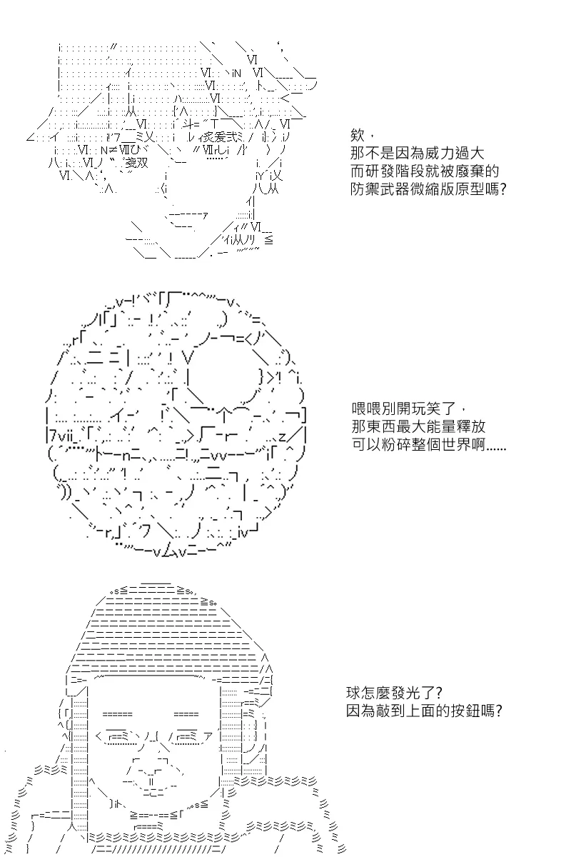 第124回 第14页