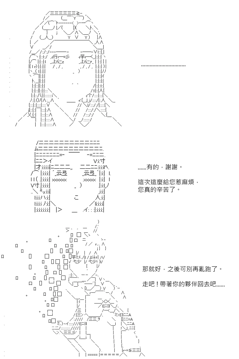 第124回 第22页