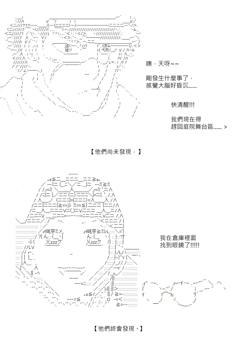 第124回 第25页