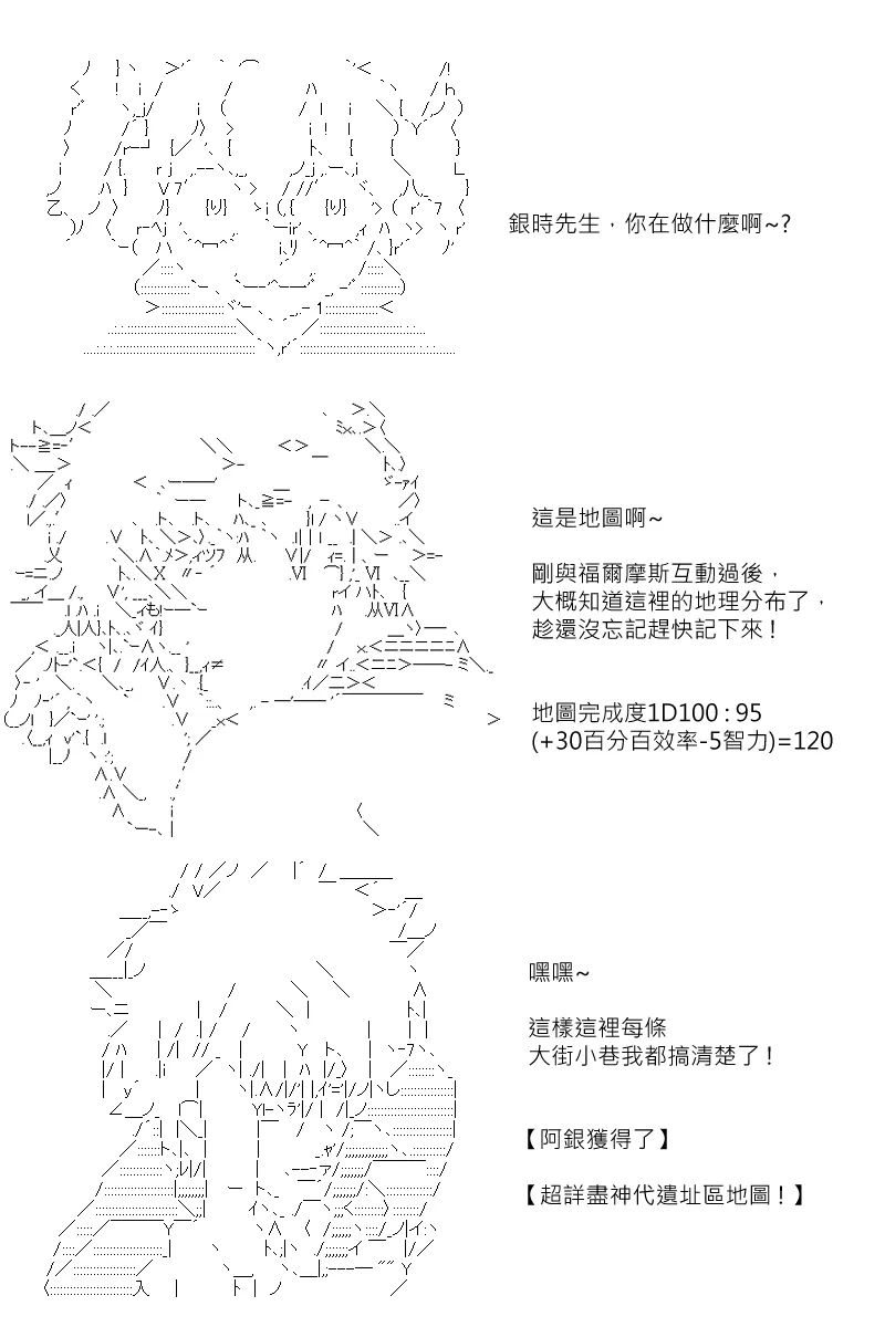 第120回 第2页