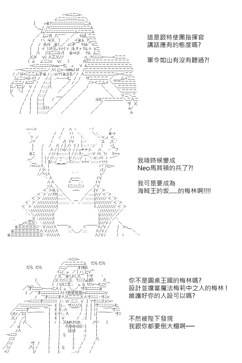 第120回 第6页