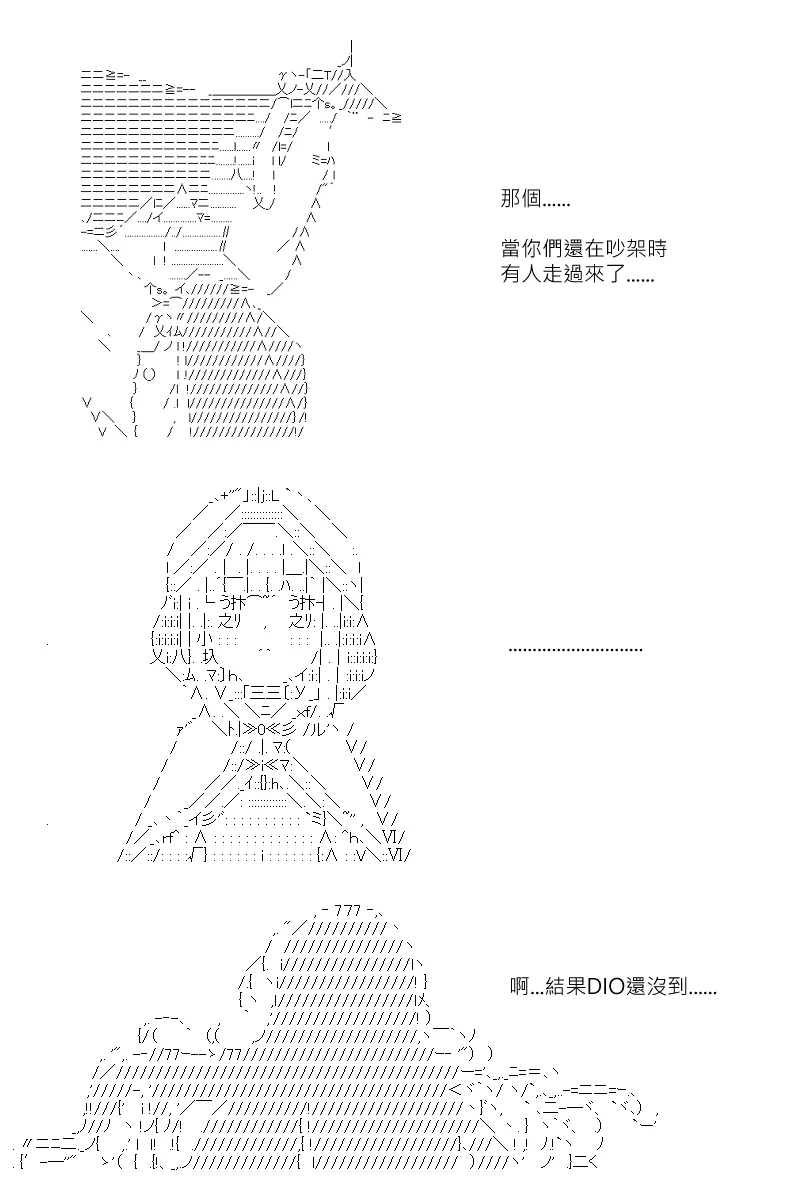 第120回 第7页