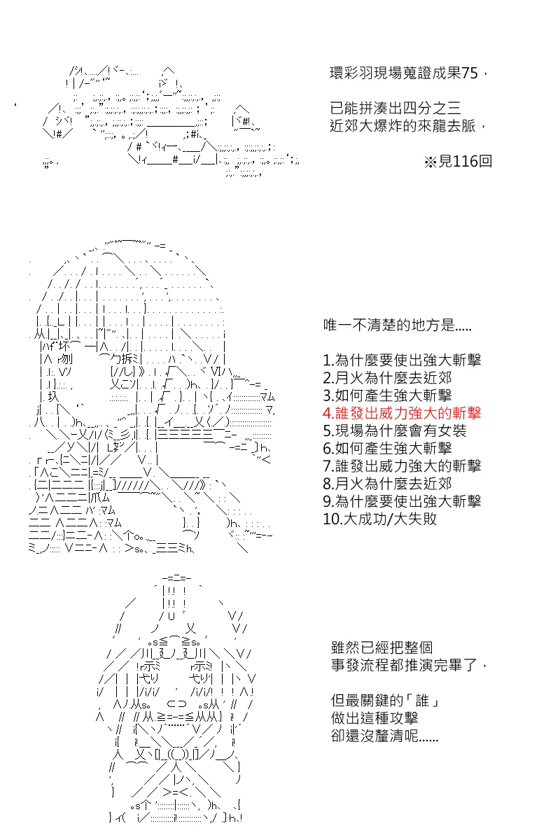 第120回 第8页
