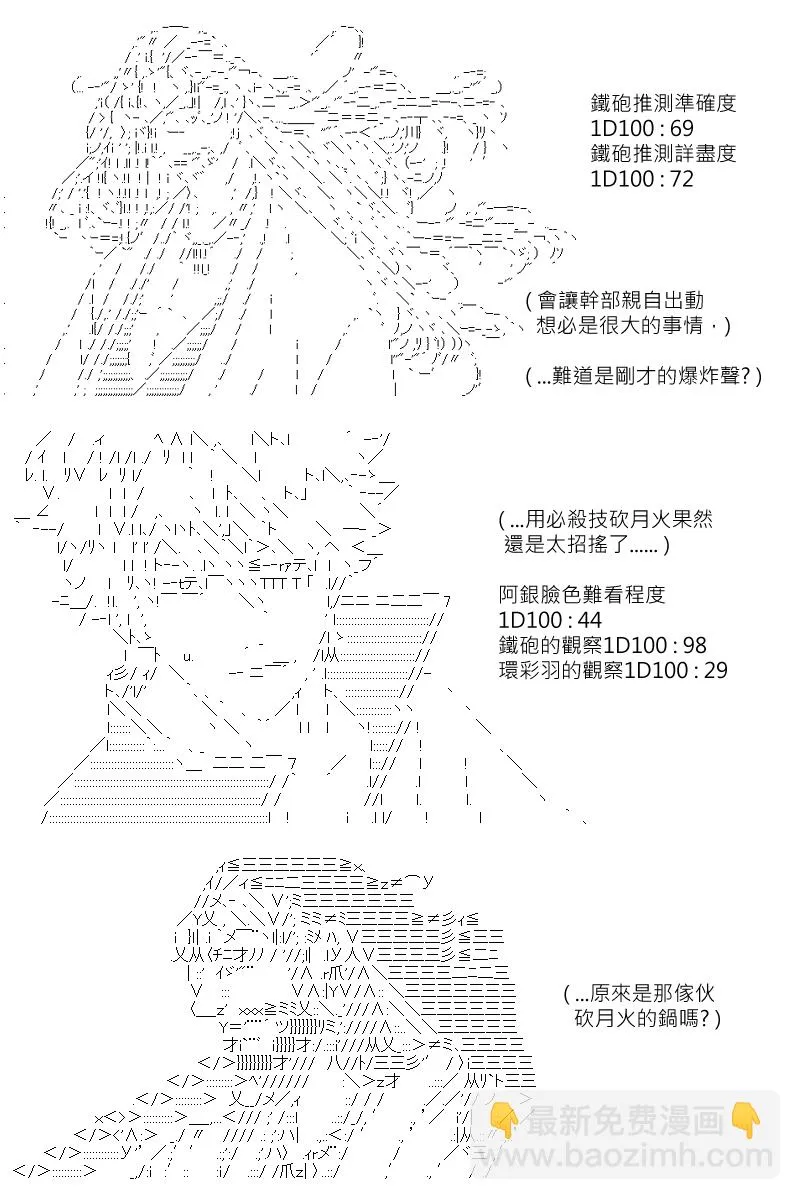 第120回 第10页