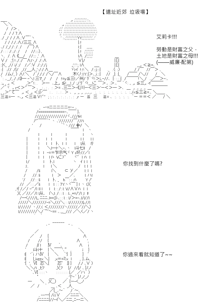 第120回 第19页