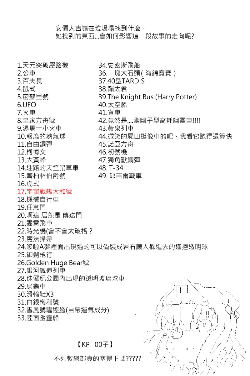 第120回 第20页