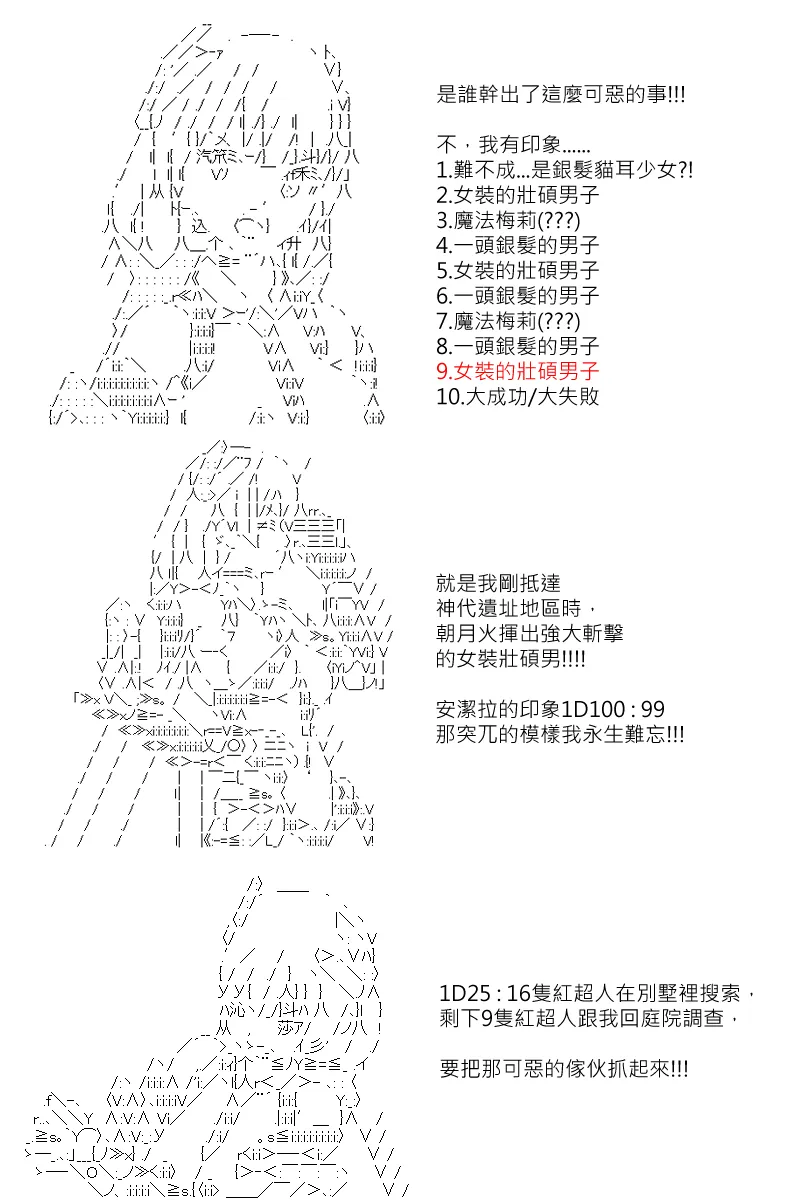 第126回 第4页